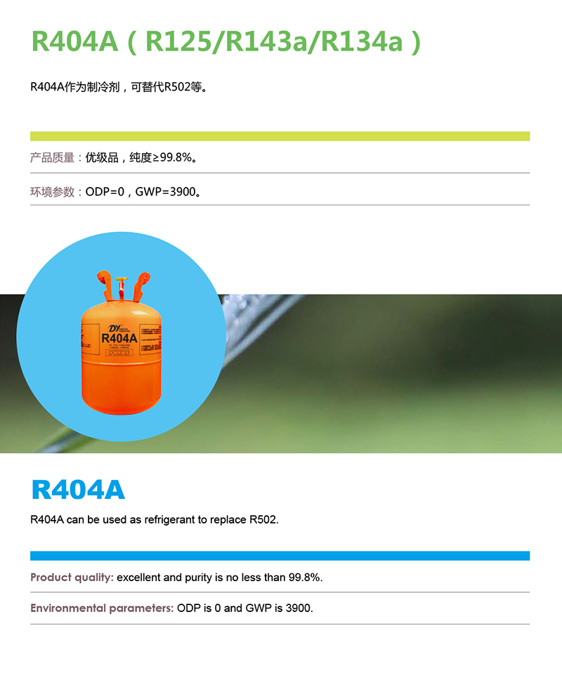 9-R404A.jpg 9-R404A.jpg